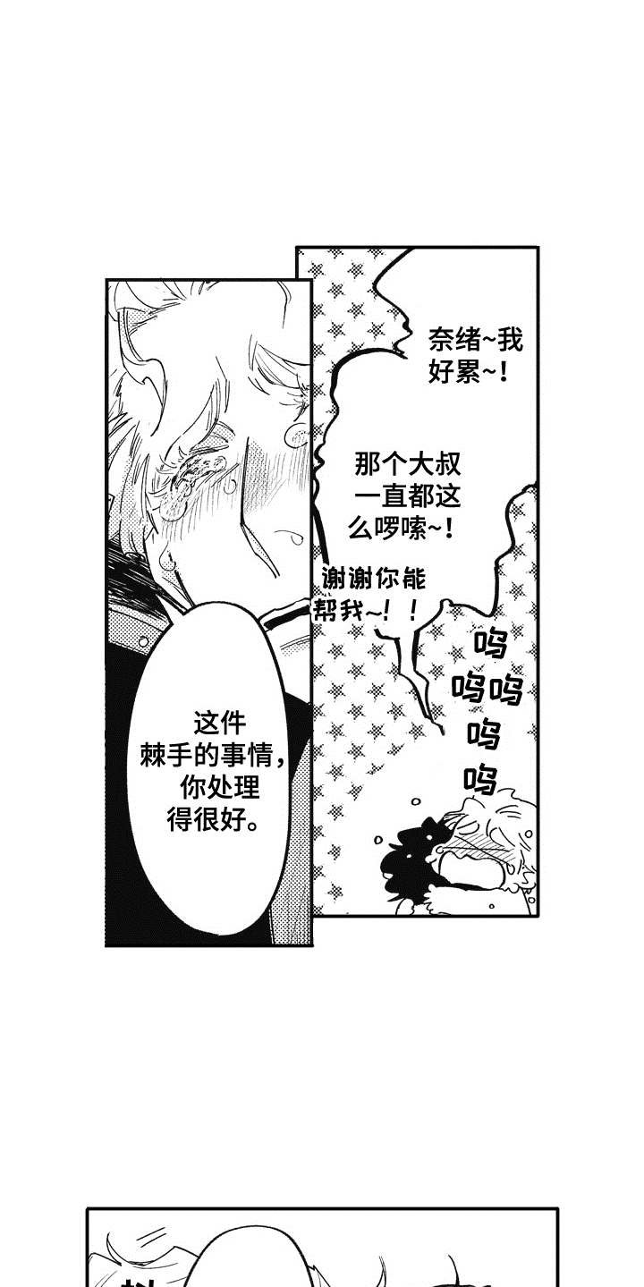 第20章：礼物（完结）