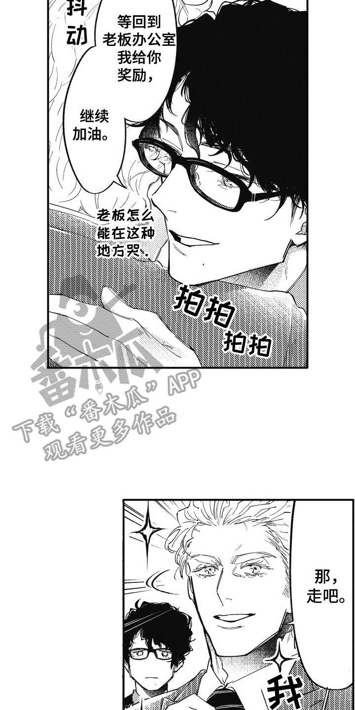 第20章：礼物（完结）