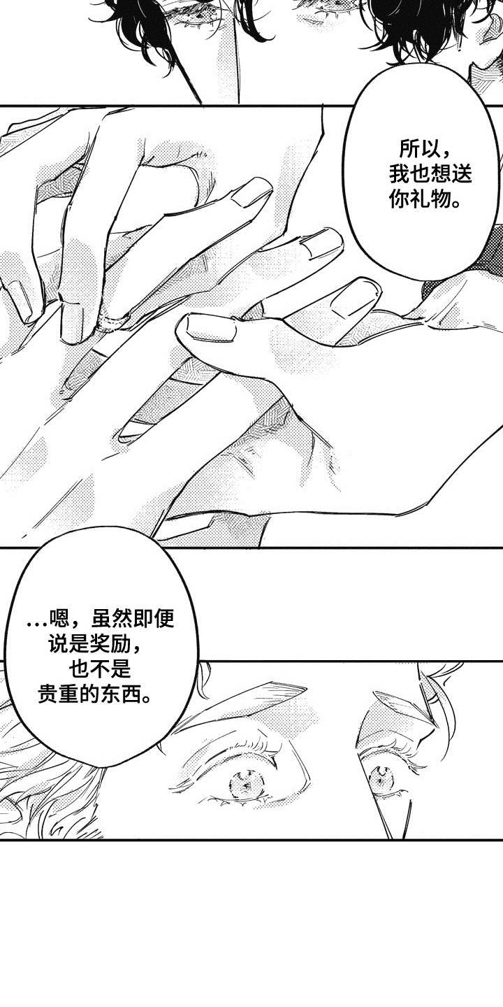 第20章：礼物（完结）