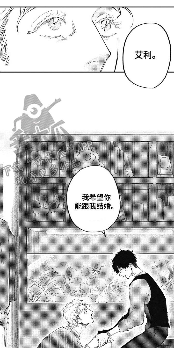 第20章：礼物（完结）