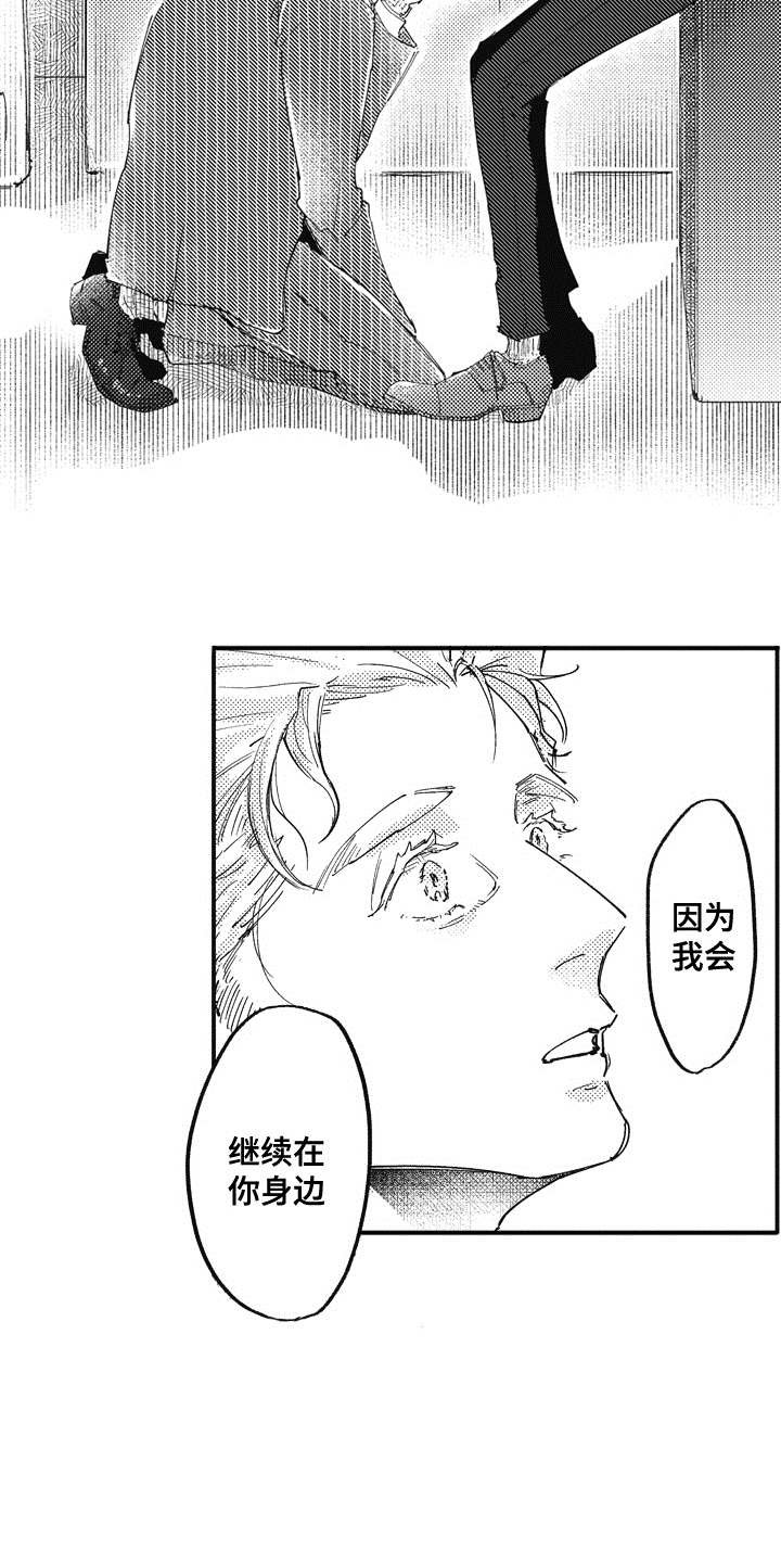 第20章：礼物（完结）