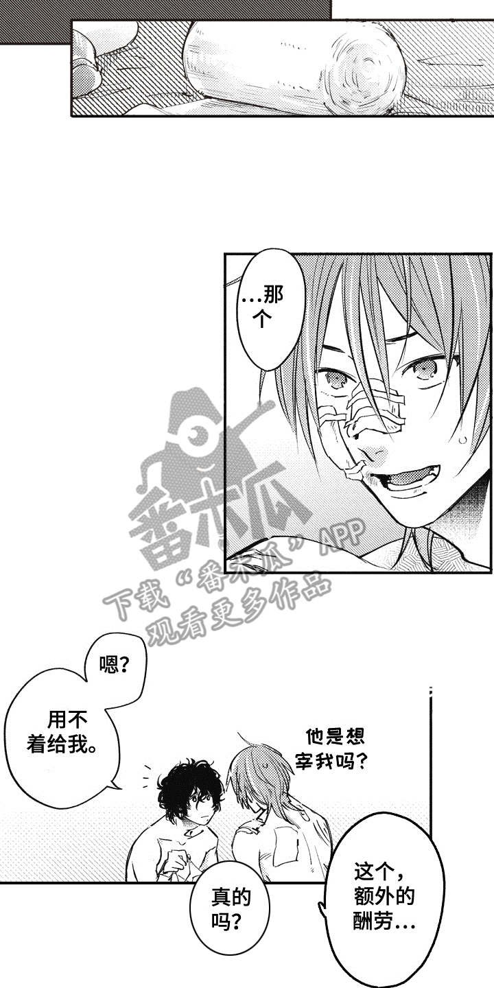 第21章：番外：田中和小久