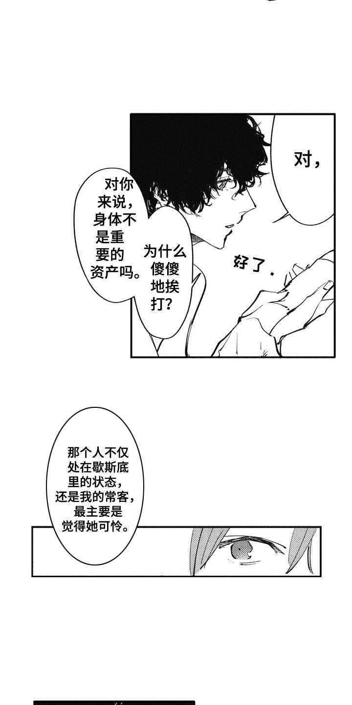 第21章：番外：田中和小久