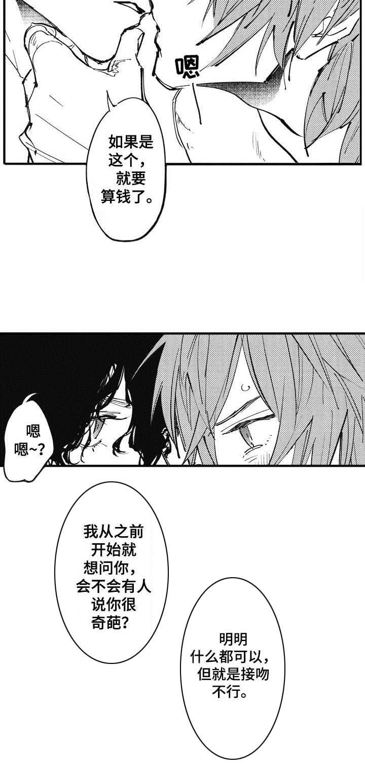 第21章：番外：田中和小久