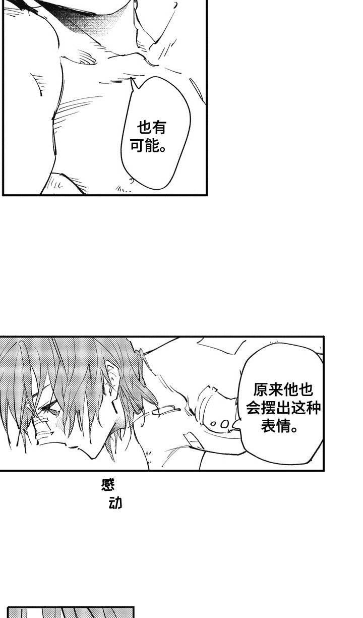 第21章：番外：田中和小久