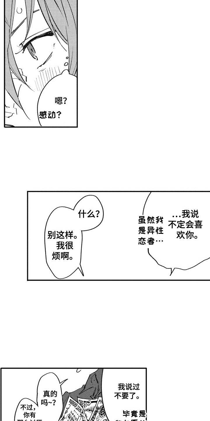 第21章：番外：田中和小久