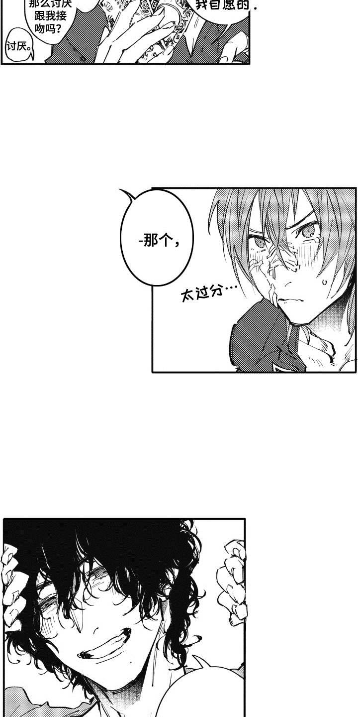 第21章：番外：田中和小久