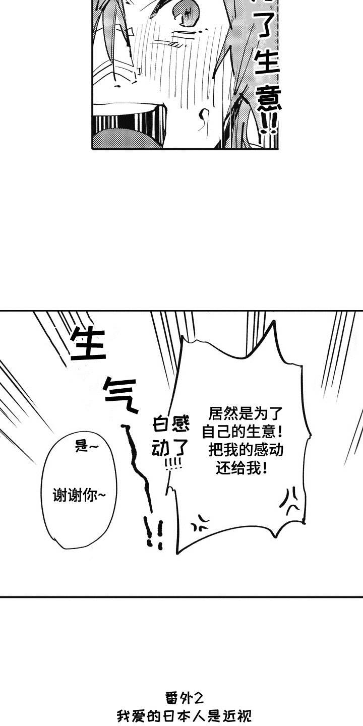 第21章：番外：田中和小久
