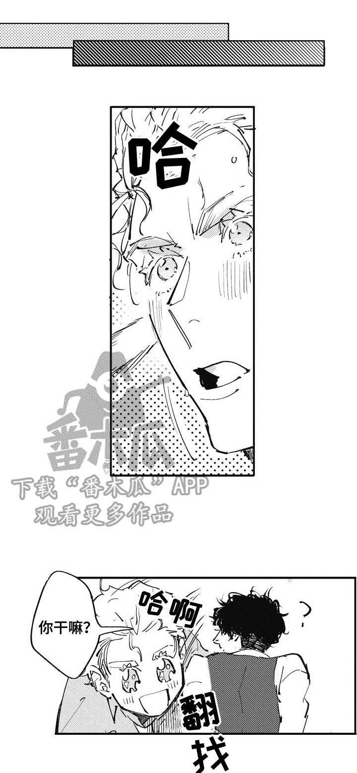 第22章：番外：眼镜
