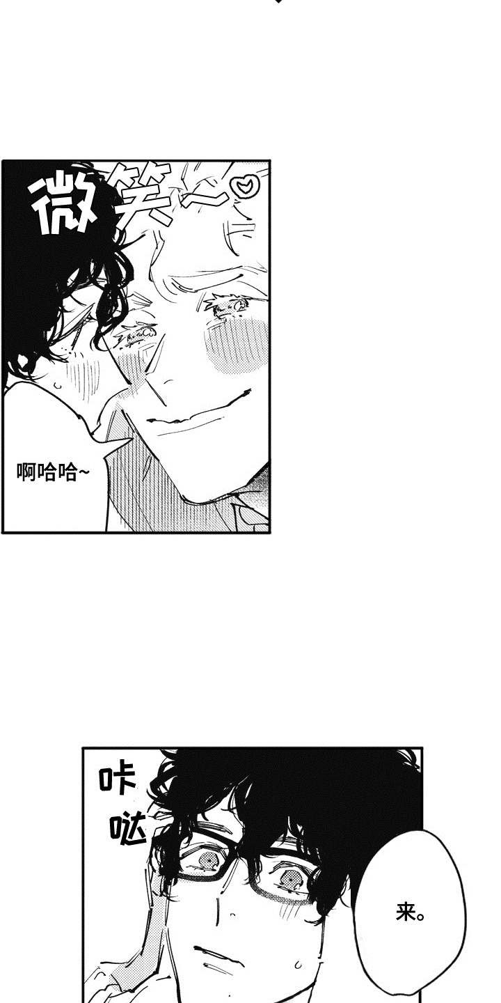 第22章：番外：眼镜