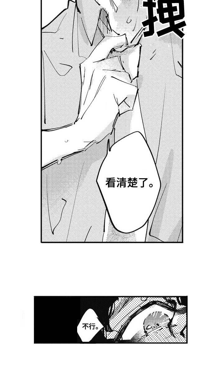 第22章：番外：眼镜