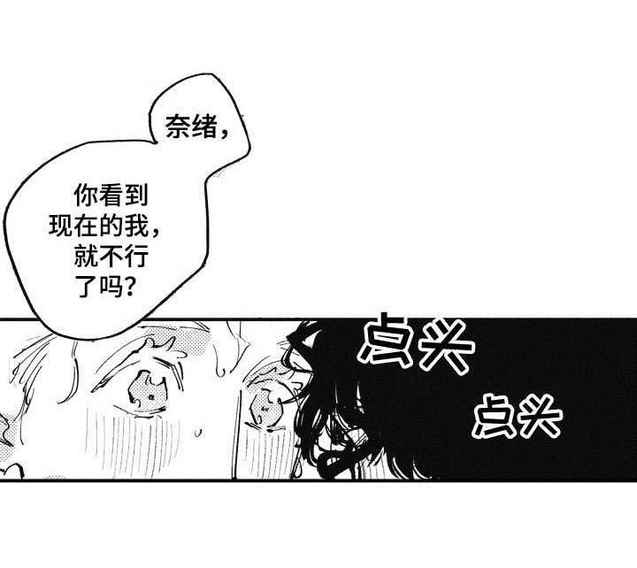 第22章：番外：眼镜