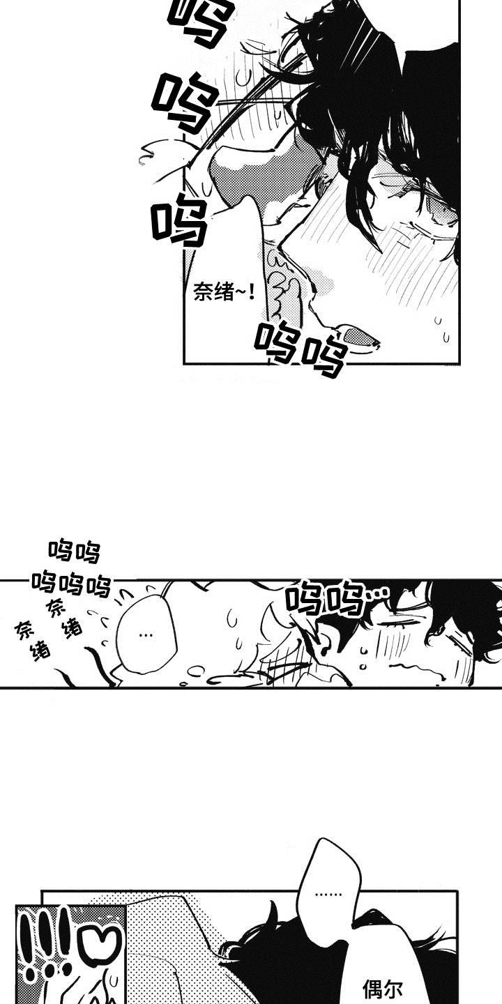 第22章：番外：眼镜