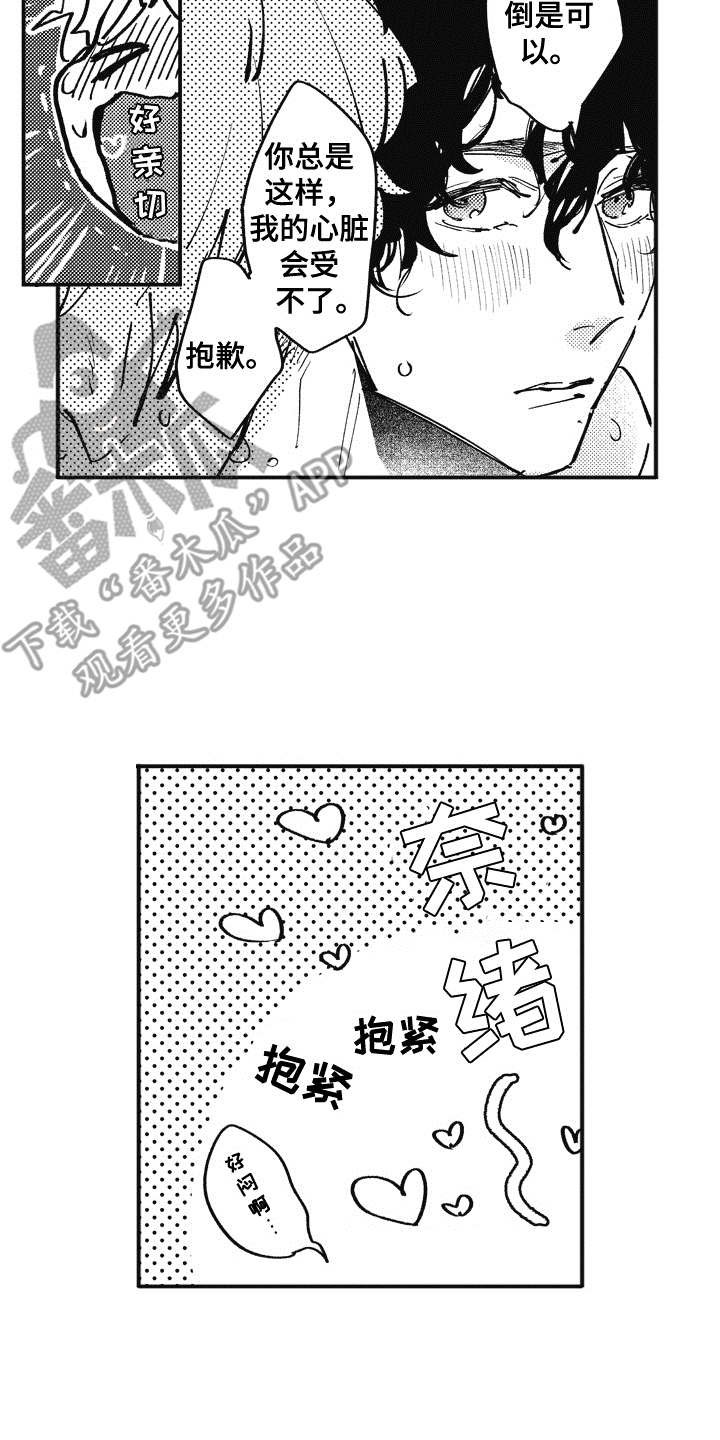 第22章：番外：眼镜