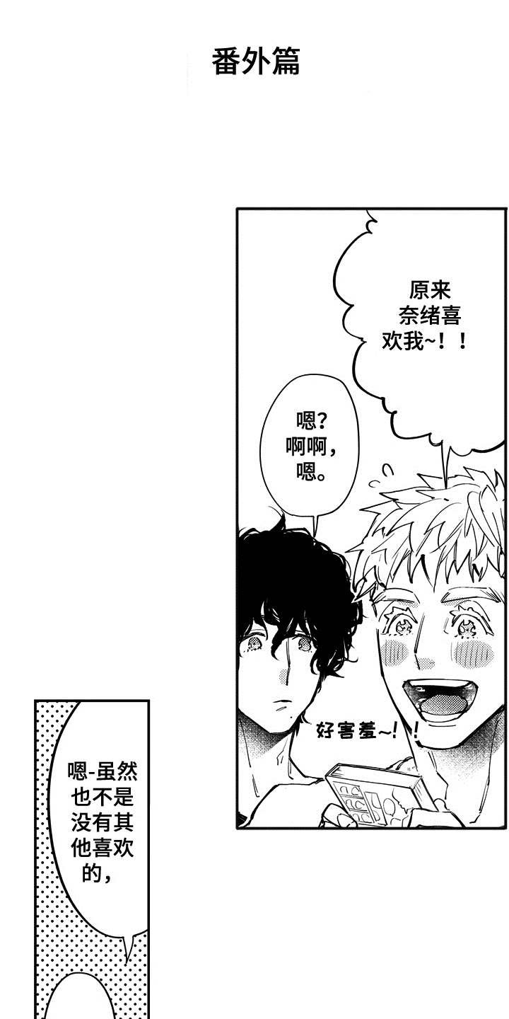 第22章：番外：眼镜