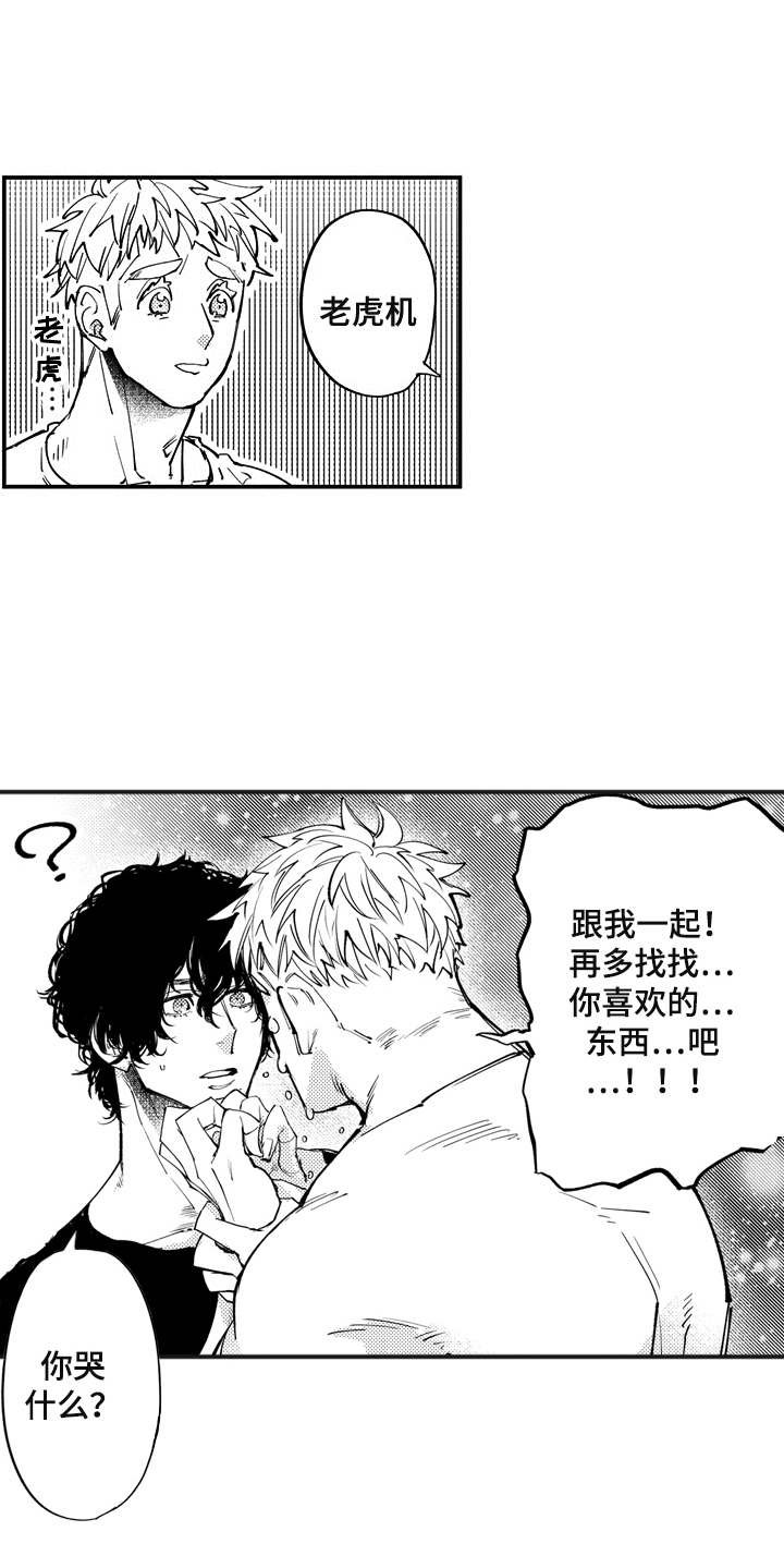 第22章：番外：眼镜