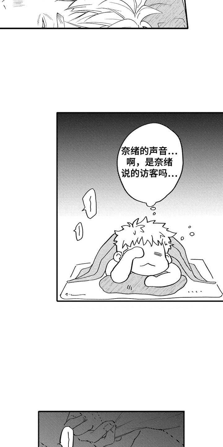 第3章：客人