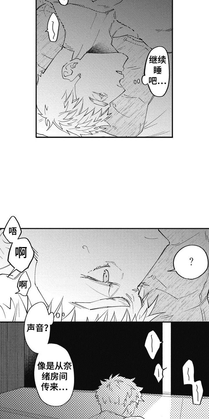 第3章：客人