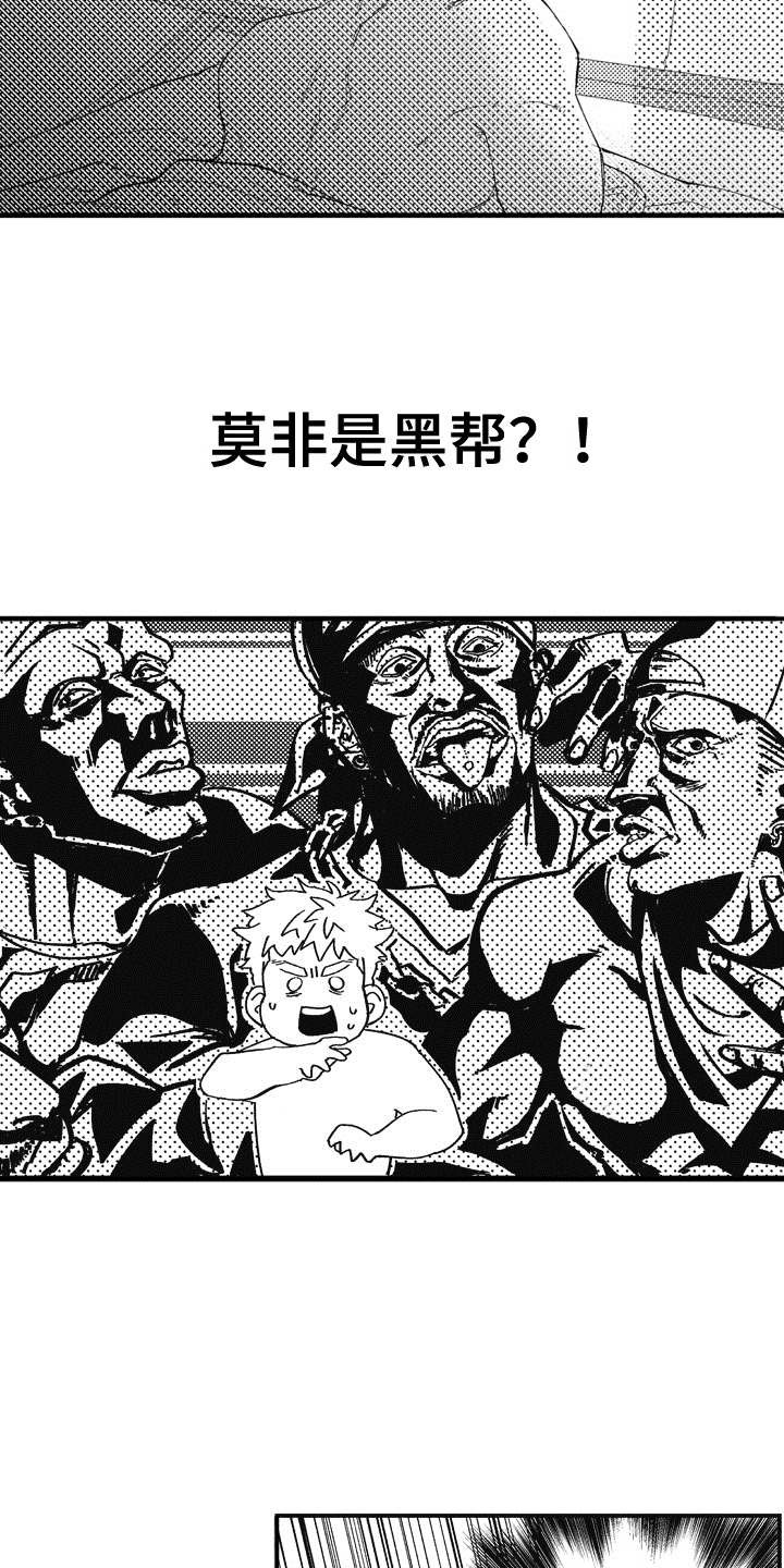 第3章：客人