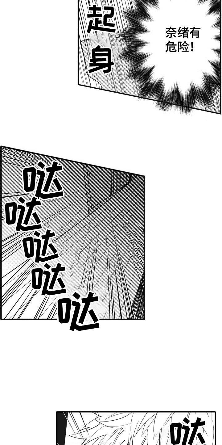 第3章：客人