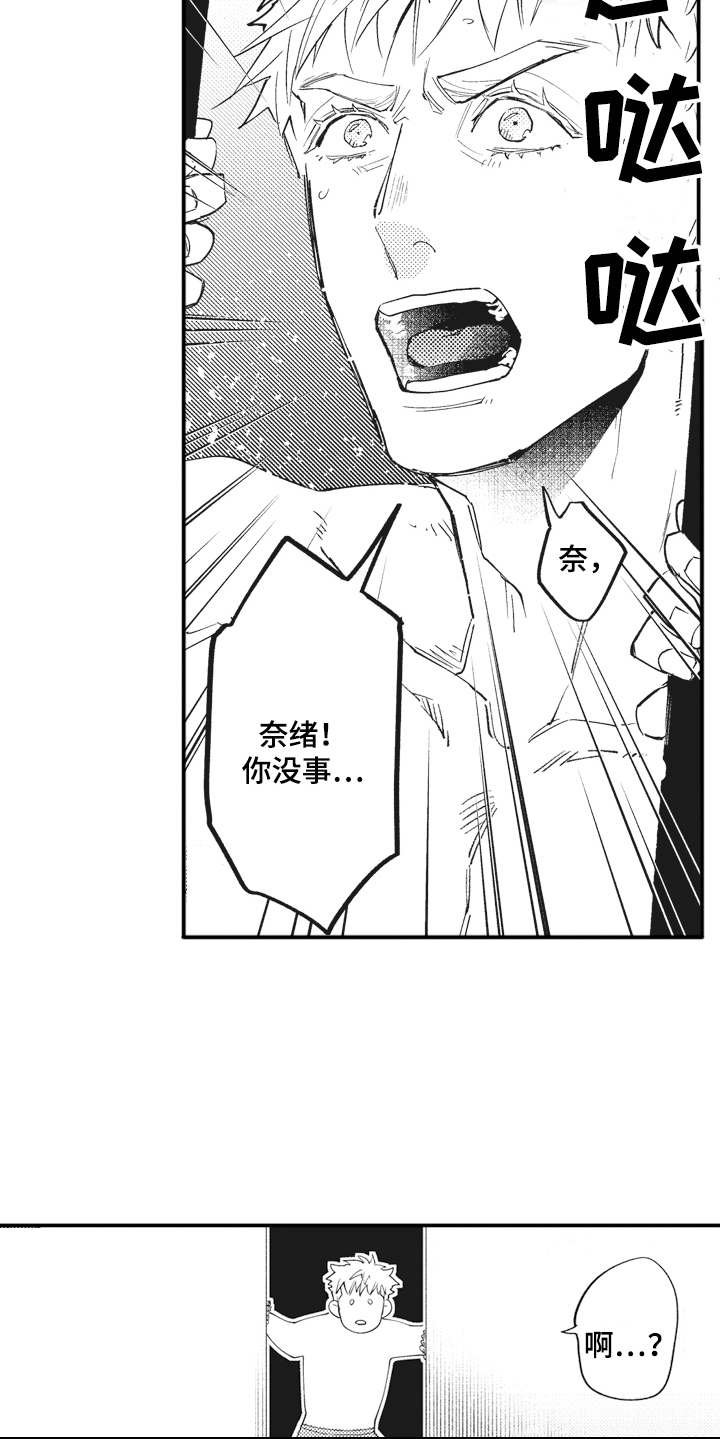第3章：客人