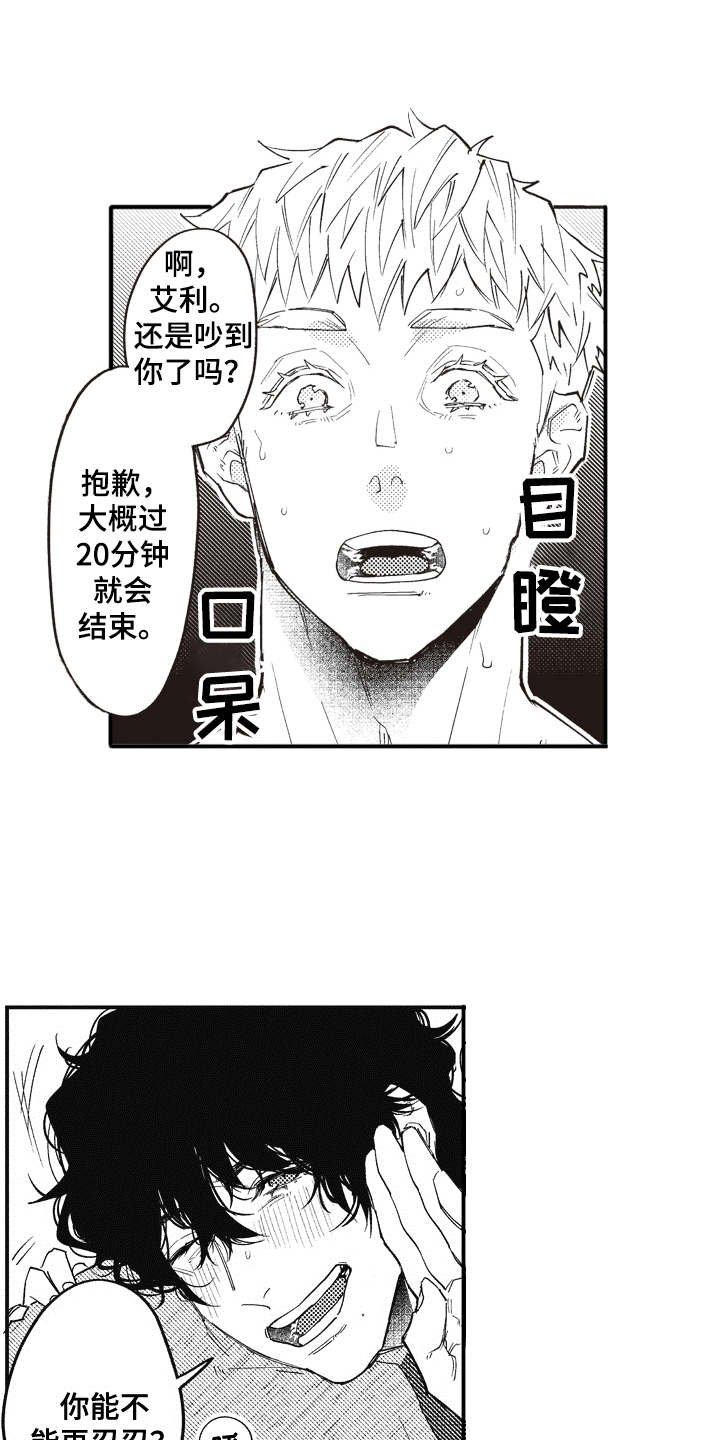 第3章：客人