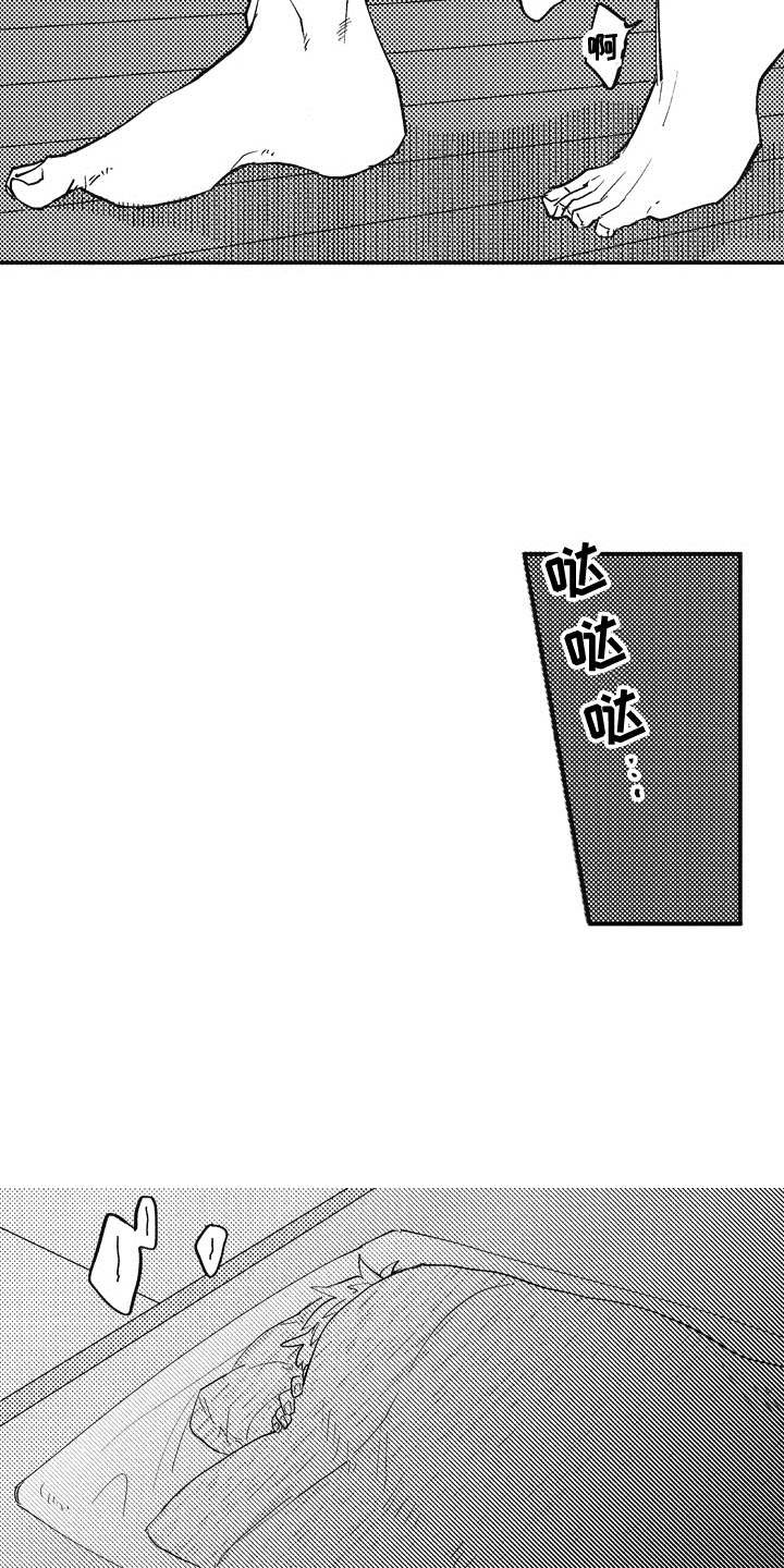 第3章：客人