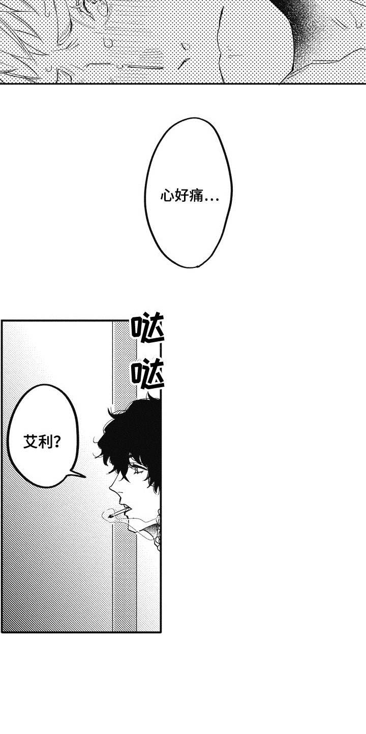 第3章：客人