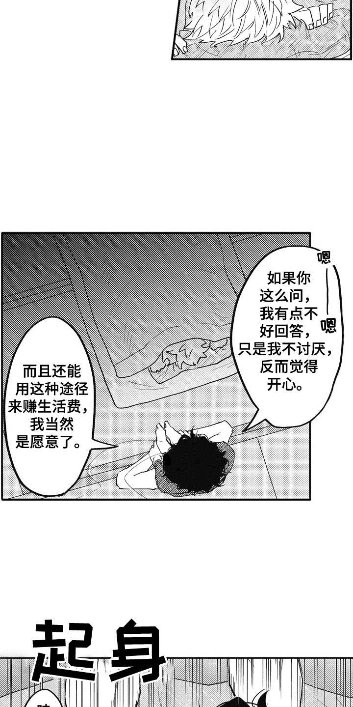 第3章：客人