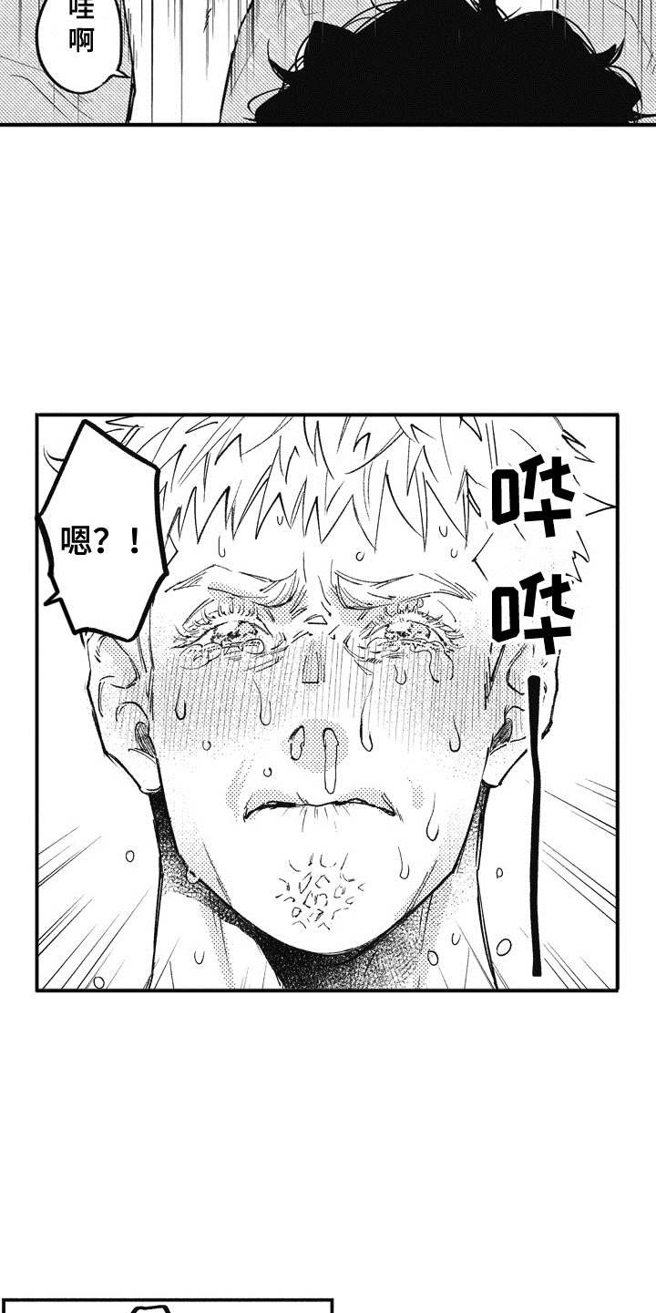 第3章：客人