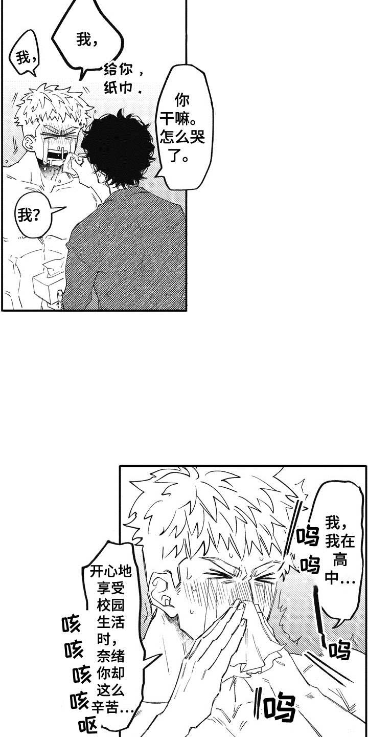 第3章：客人
