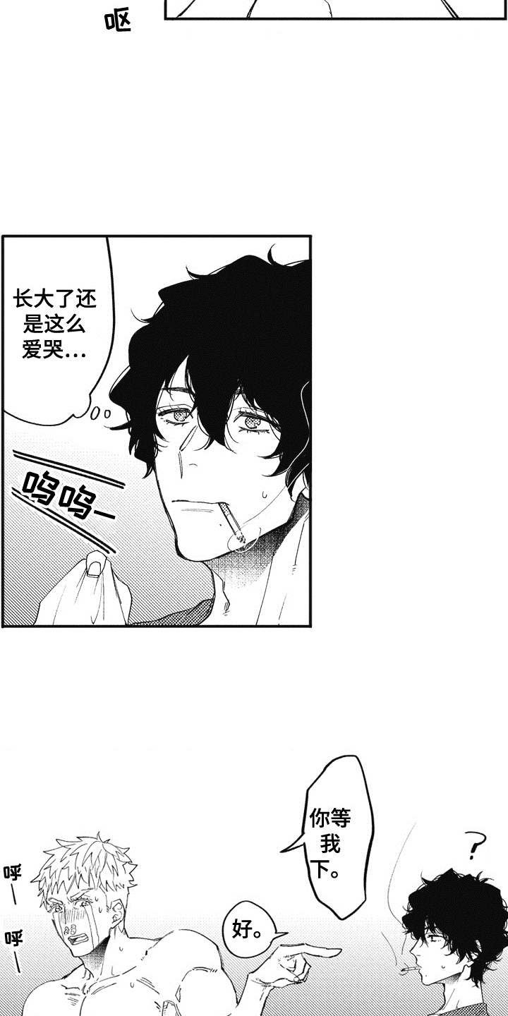 第3章：客人