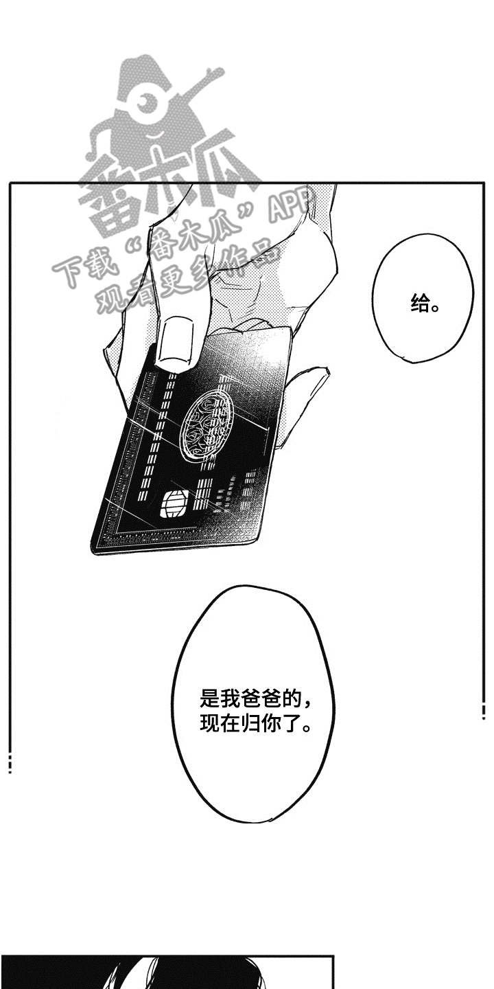 第4章：黑卡