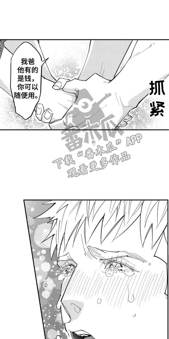 第4章：黑卡