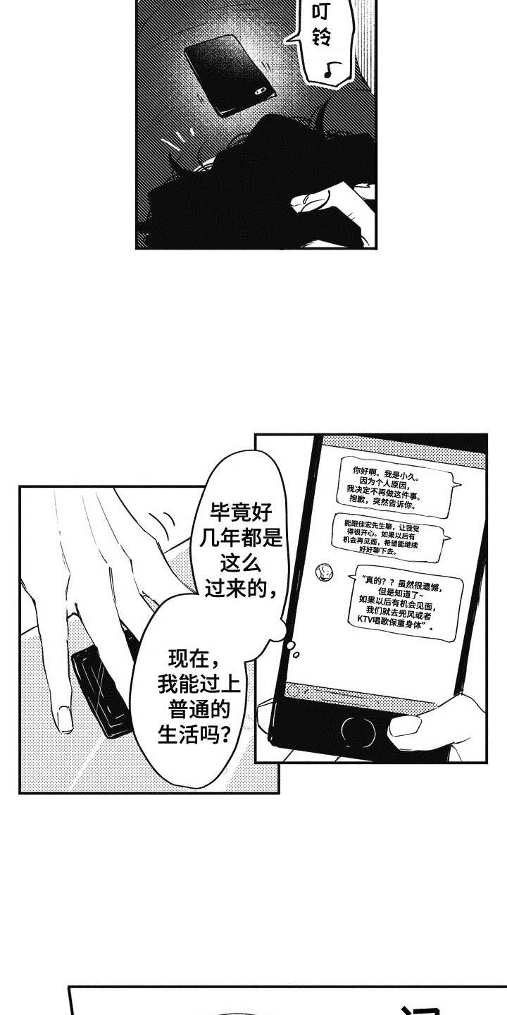 第4章：黑卡