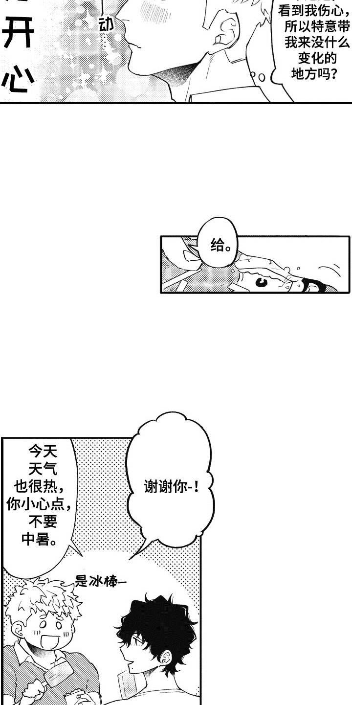 第5章：逛一逛