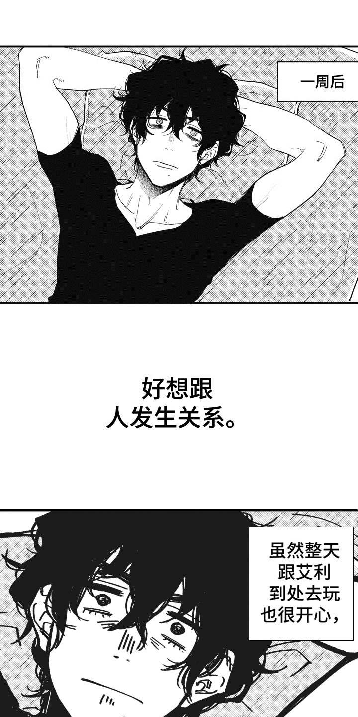 第6章：心痒痒