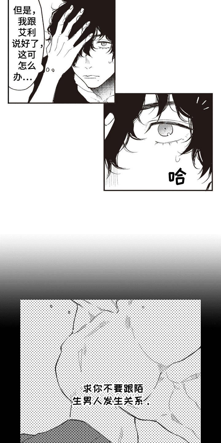 第6章：心痒痒