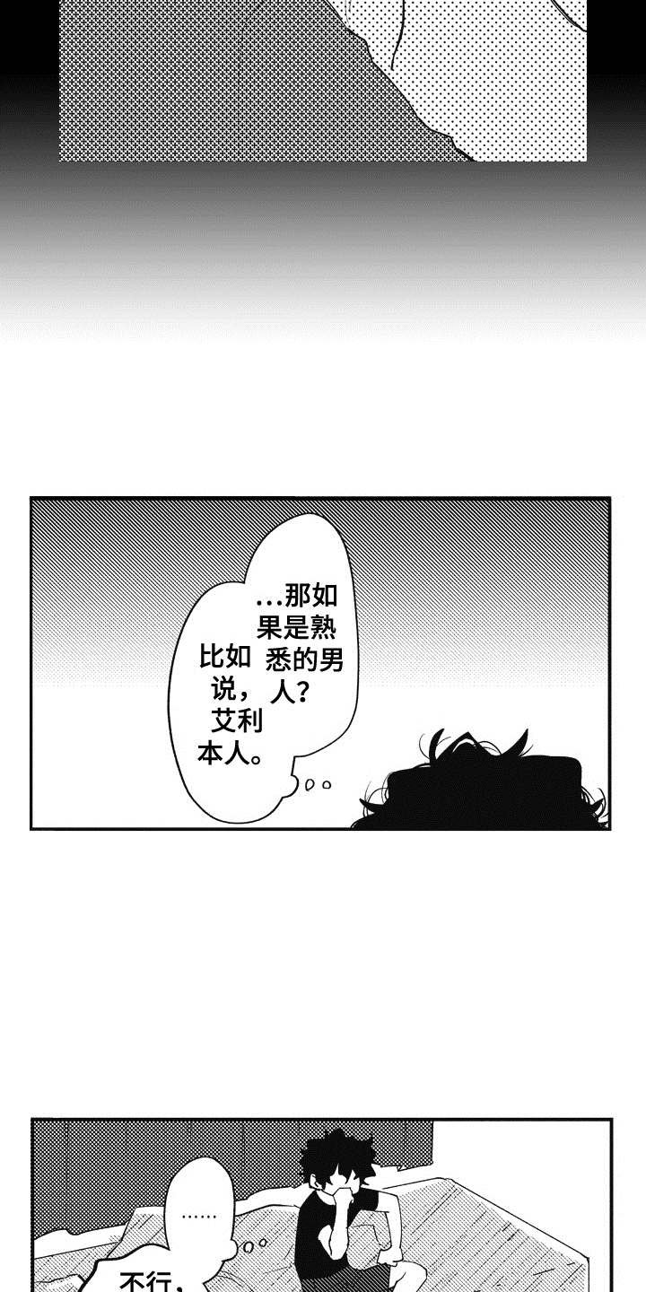 第6章：心痒痒
