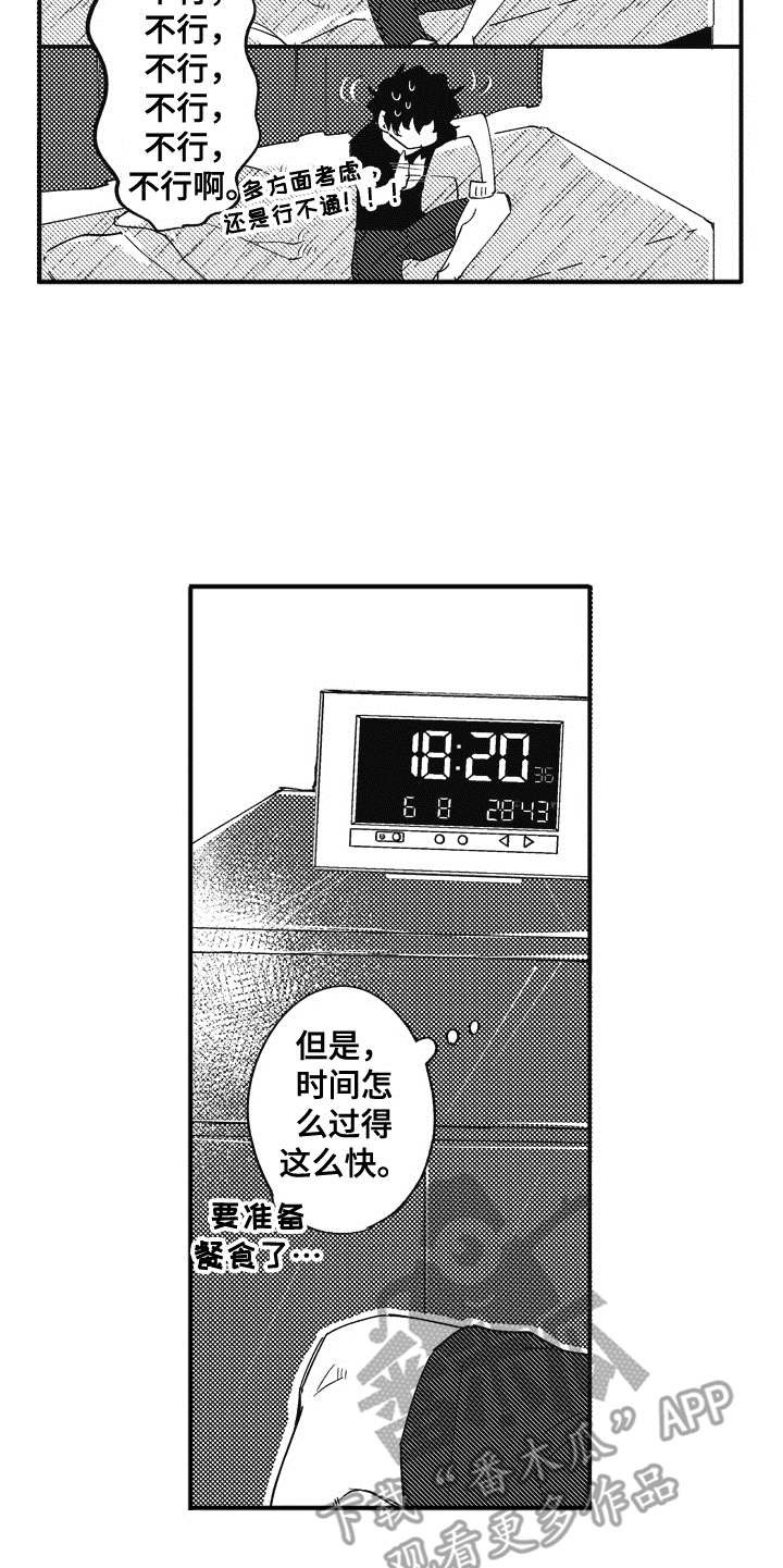 第6章：心痒痒