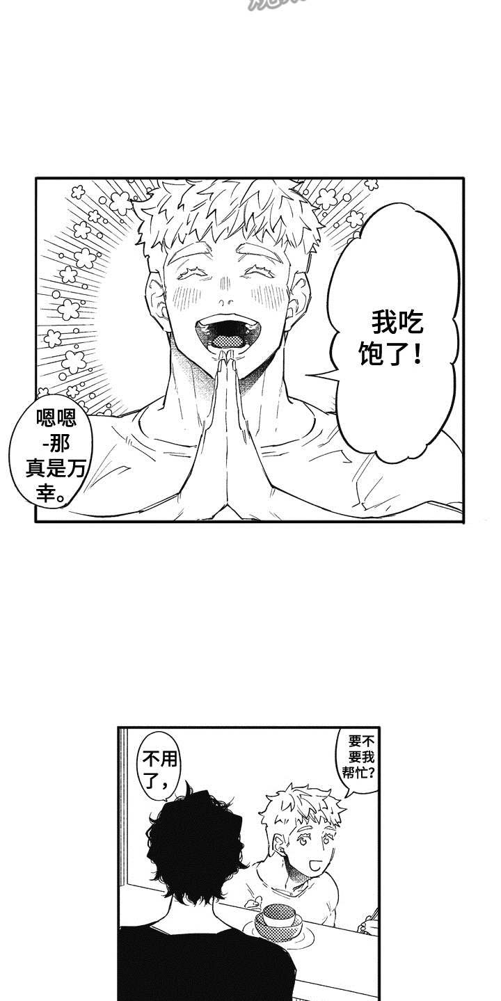 第6章：心痒痒