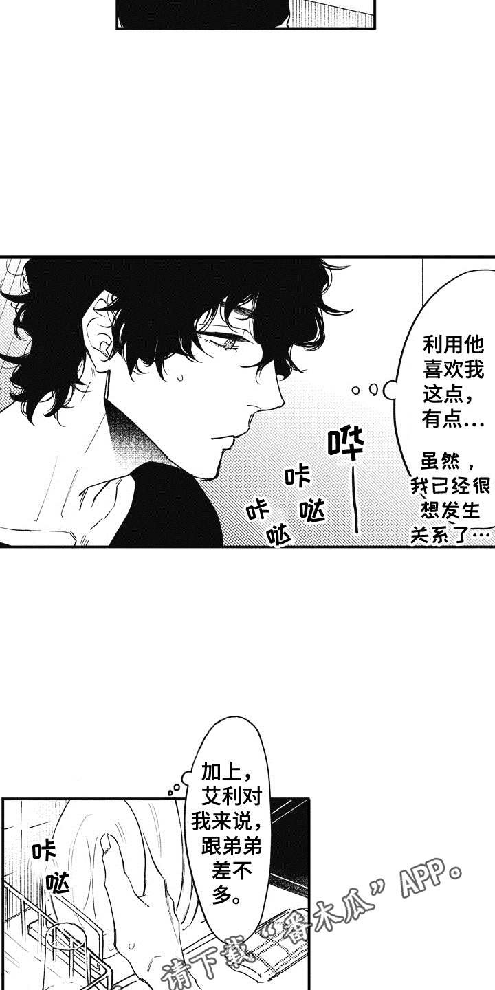 第6章：心痒痒