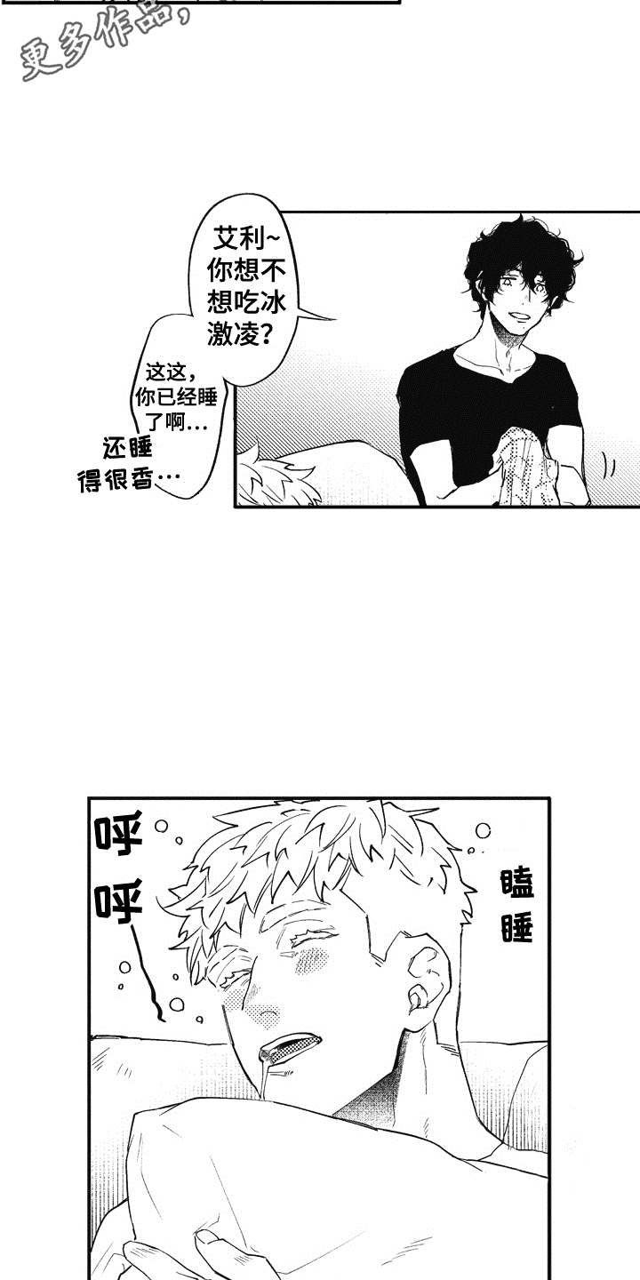 第6章：心痒痒