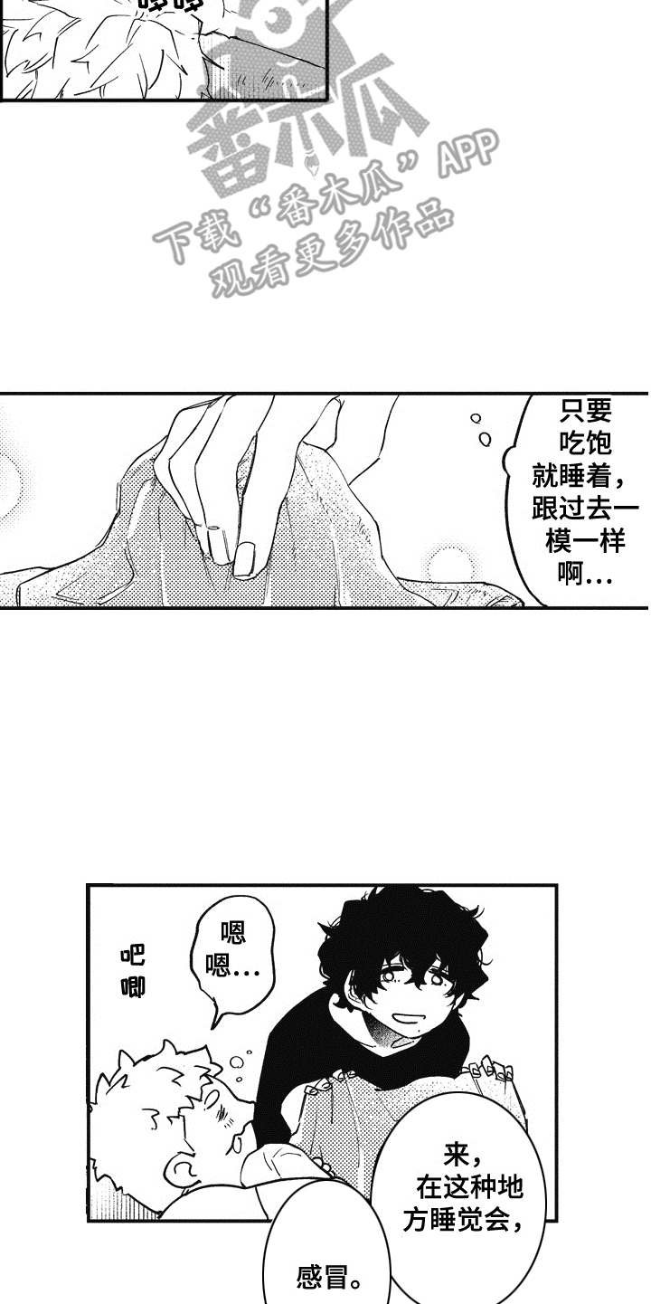 第6章：心痒痒