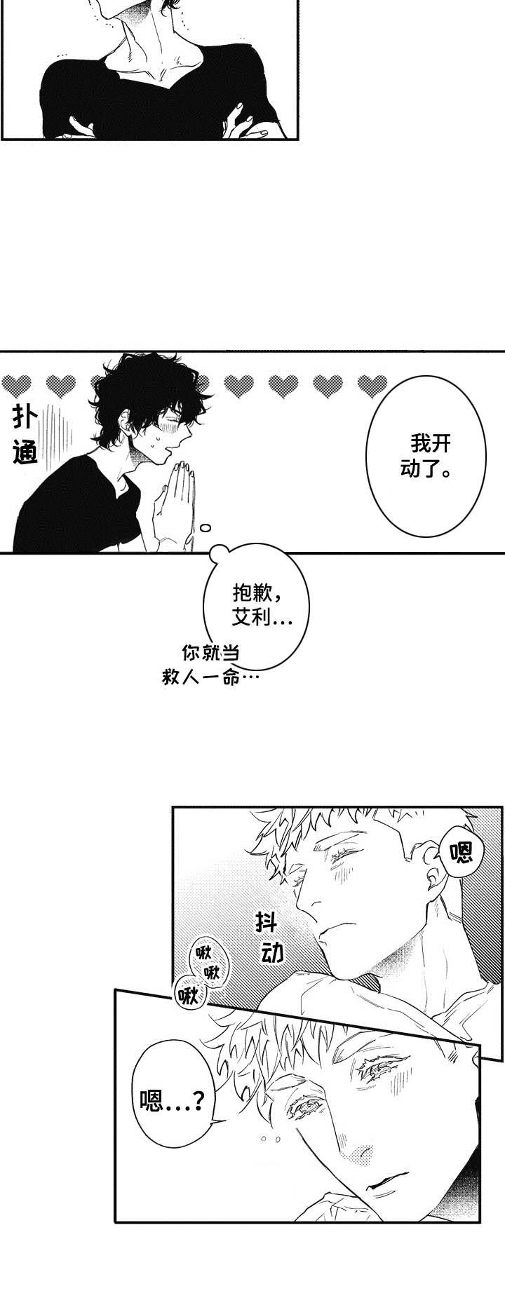 第6章：心痒痒