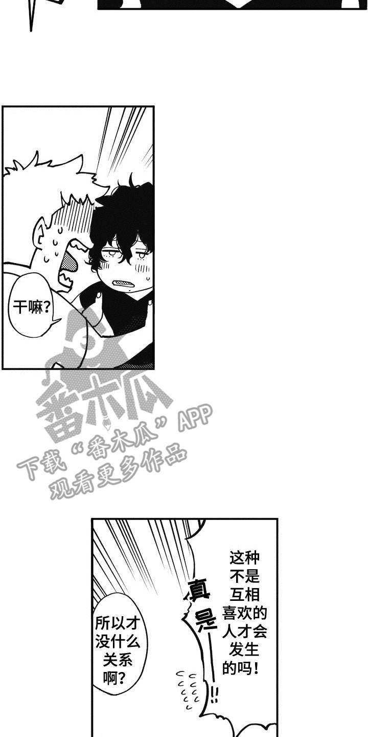 第6章：心痒痒