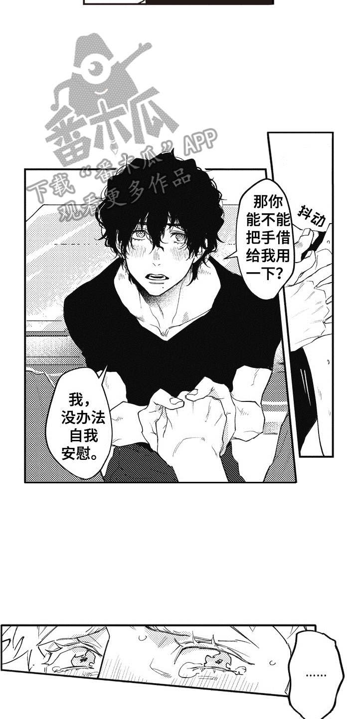 第7章：刺痛