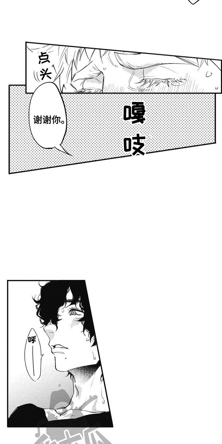 第7章：刺痛