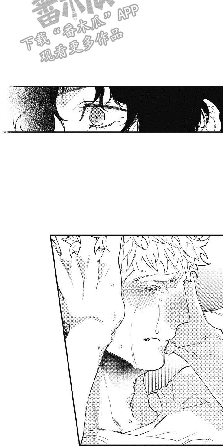 第7章：刺痛