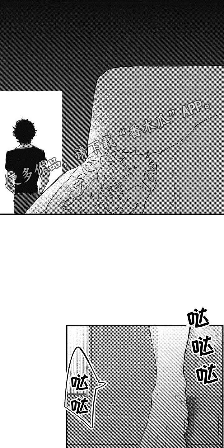 第7章：刺痛
